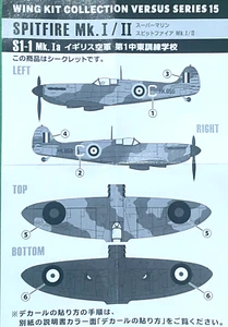 1/144 WW2 Fighter: Supermarine Spitfire Mk.1A "1 METU Sqn" [RAF] #1S1 : FTOYS - Bild 1 von 5