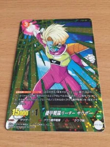 Carte Dragon Ball Z DBZ IC Carddass Part 3 #BT3-061 Super Rare BANDAI 2016 - Picture 1 of 1