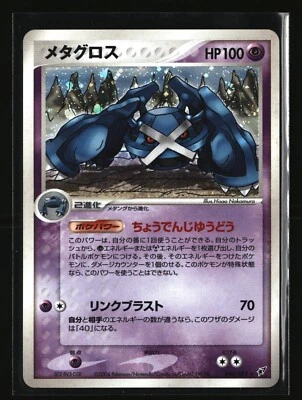 Pokemon METAGROSS 044/082 Holo (2004 Clash of the Blue Sky) LP/Light Play - Image 1 of 2