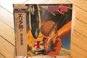 Area 88: Act 3 1986 Laserdisc LD NTSC JAPAN OBI Anime 2 - Afbeelding 1 van 1