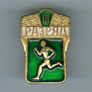 RUSSIA BADGE PIN - SOVIET RUNNER 3rd CATEGORY PIN USSR - Picture 1 of 2