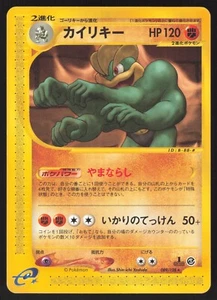 Pokemon Japanese Machamp Rare Expedition 089/128 EXCELLENT-3 - Picture 1 of 2