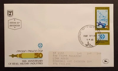 Israel stamps 1983 Military Industries 50th Anniversary first day cover - Image 1 of 2