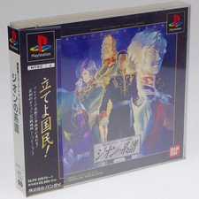 Mobile Suit Gundam Gihren's Zeon PS1 Sony Japan Import PlayStation PSX Complete