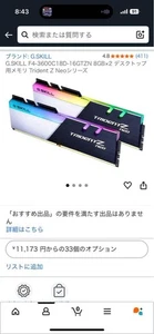 G.SKILL Trident Z Neo 128GB 4x32GB DDR4 3600MHz Silver Black RAM Used/Tested - Picture 1 of 2