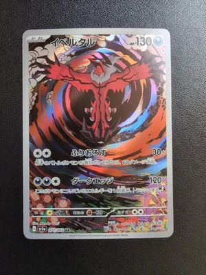Pokemon Trading Card Game Yveltal 071/062 SV3a Raging Surf AR Holo Japanese - Bild 1 von 4