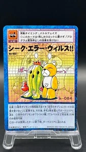 Seek Error Virus Digimon Card Game 2001 Bandai Common Japanese Bo-403 - Bild 1 von 3