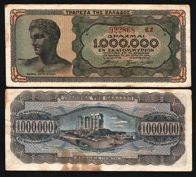 Greece 1,000,000 DRACHMA P-127 1944 Million Serial # & Prefix Pre Euro BANKNOTE - Image 1 of 4