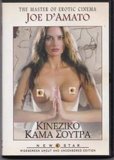 CHINESE KAMASUTRA 1993- Joe D'Amato - Giorgia Emerald, Leo Gamboa ALL REGION DVD