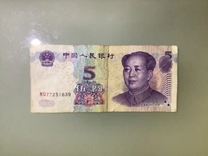 China PRC 5 Yuan 2005 Circulated - Picture 1 of 2