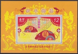 F-EX41965 CINA TAIPEI TAIWAN MNH 2007 ANNO LUNARE DEL TOPO RATTO RATA. - Foto 1 di 1