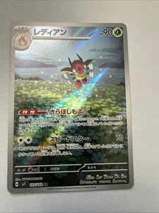 Ledian 103/102 Sv7: Stellar Miracle Holo (Japanese) NM - Picture 1 of 4