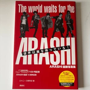 ARASHI The World Awaits Arashi 10th Anniversary Official Visual Memorial Book  - Picture 1 of 2