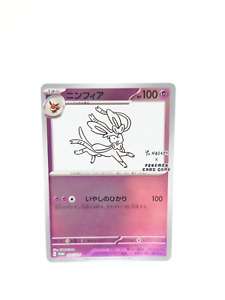 Sylveon Yu Nagaba Promo 070/SV-P Near Mint Japanese Pokemon Card