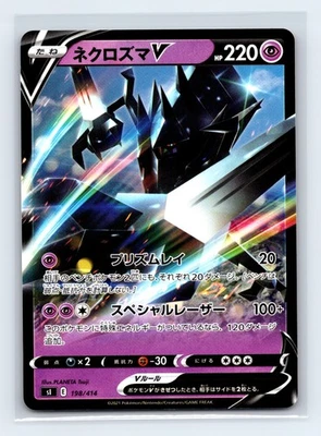 Necrozma V 198/414 SI: Start Deck 100 Non-Holo Japanese Pokémon TCG NM - Image 1 of 2