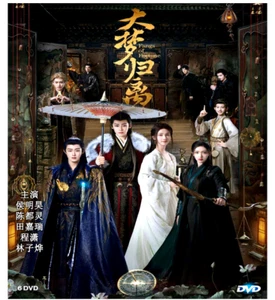 Fangs of Fortune 2024 DVD  Chinese Drama Series English Subtitles All Region-NEW - Picture 1 of 15