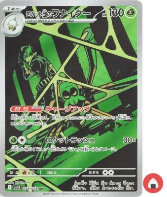 Pokemon card sv10 099/098 Team Rocket’s Spidops AR Scarlet & Violet Glory - Image 1 of 4