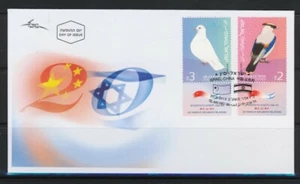 FRANCOBOLLI ISRAELE 2012 EMISSIONE CONGIUNTA CON CINA 20 ANNI DI AMICIZIA FDC UCCELLINI COLOMBA - Foto 1 di 1