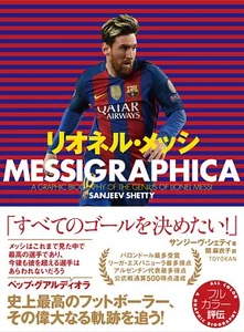 Lionel Messi (Messigraphica) - Imagen 1 de 1