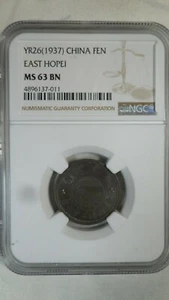 China East Hopei 1 Fen, Yr.26 / 1937, Y- 517, NGC MS 63 BN - Picture 1 of 3