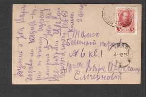 1914 Primera Guerra Mundial color niños postal Rusia Scott 90 solo 3k - Imagen 1 de 2