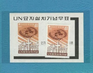 South Korea - Scott 316 + 316a (UN Memorial Cemetery) MNH - Picture 1 of 1