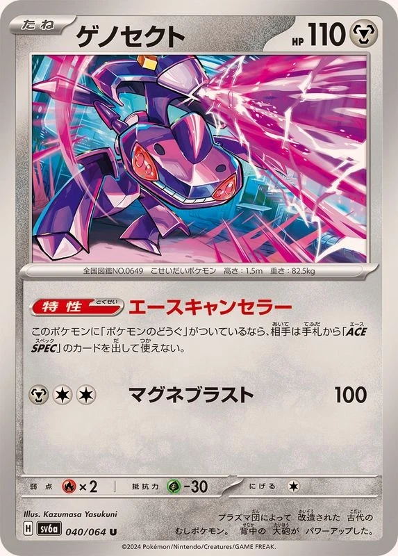 Pokemon Card Genesect U 040/064 sv6a Night Wanderer Japanese - Image 1 of 1