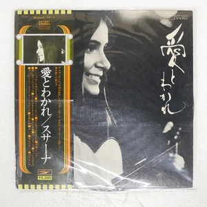 GRACIELA SUSANA AI TO WAKARE EXPRESS ETP72047 Japan VINYL LP - Picture 1 of 1