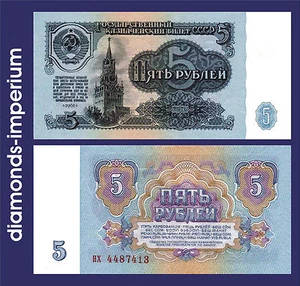 RUSSLAND - 5  RUBEL - 1961 (UNC) - Bild 1 von 1