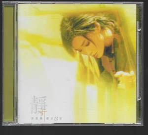 許美靜 – 靜聽精彩13首 - Stefanie Sun – Listen to 13 wonderful songs (CD) - Picture 1 of 3