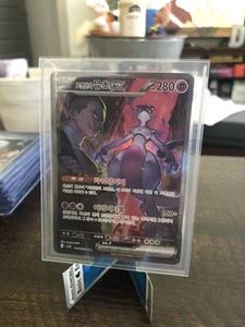 Glory of Team Rocket Team SV10 Rocket's Mewtwo 125/098 SAR Korean Pokemon card - Picture 1 of 2