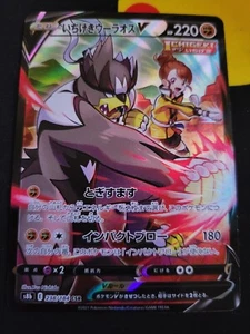 US Seller - Single Strike Urshifu V CSR 238/184 S8b VMAX Climax Pokemon Japanese - Picture 1 of 2