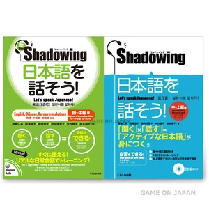 Shadowing Let's Speak Japanese Beginner Intermediate Advanced learn japanese  - Picture 1 of 7