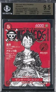 2025 ONE PIECE JAPANESE PROMO SUPER RARE #ST21-014 MONKEY D. LUFFY BGS 9.5 - Bild 1 von 2