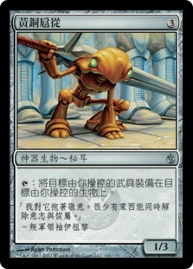 1x FOIL Brass Squire MTG MBS #101 Magic Taiwan Traditional-C NM/Unplay UC card - Image 1 of 1