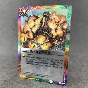 Battle Spirits Shin Godzilla LM18-G07 PR Foil Japanese Card Game Tokusatsu - Picture 1 of 4