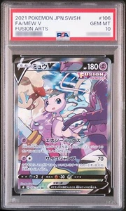 PSA 10 Mew V SR SA 106/100 S8 Fusion Arts 2021 Pokemon Card Japanese #106 Rare - Picture 1 of 2