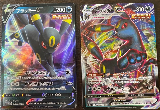 Carta Pokémon em Metal Umbreon, Promoçoes