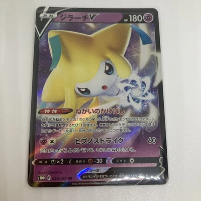 Jirachi V 025/067 S10d: Time Gazer Holo (Japanese) - Image 1 of 4