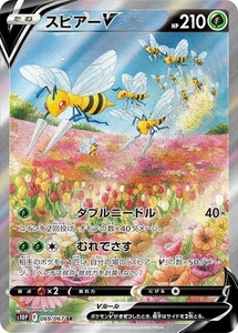 Beedrill V SR SA 069/067 S10P Space Juggler Pokemon Card Japanese NM - Picture 1 of 4