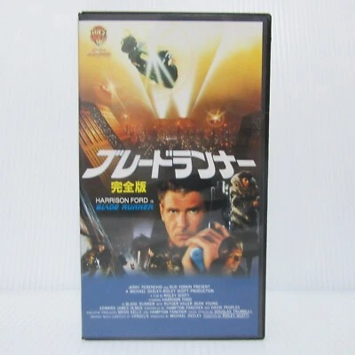 Blade Runner Complete Edition-　Japanese original VHS　 - Image 1 of 4