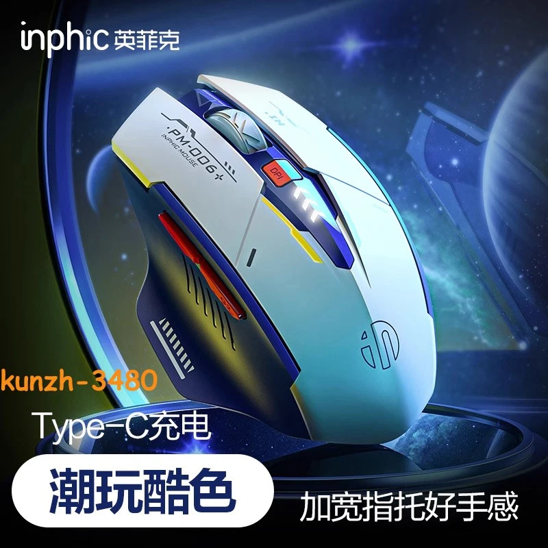 M6P Gundam Mecha Type Charging Office Game Wireless Mouse Mute + Mouse Pad - Image 1 of 4