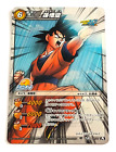 Son Goku Sr 24/77 Dragon Ball Kai Miracle Battle Carddass Tcg