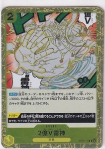 One piece TCG Awakening The NEW ERA Giapponese OP05-115 Million Volts Amaru Holo - Bild 1 von 1