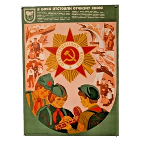 tourist history expedition for children - to places of military glory - ☭poster☭ - Picture 1 of 8