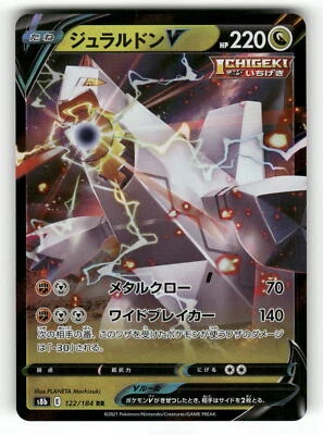 2021 Near Mint Pokemon Duraludon V 122/184 VMAX Climax S8b Japanese - Image 1 of 2