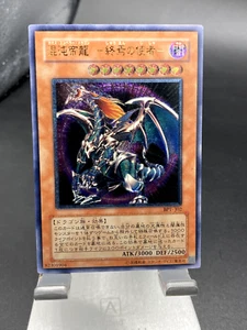 yugioh japanese Chaos Emperor Dragon - Envoy of the End BPT-J02 Ultimate Rare - Picture 1 of 3