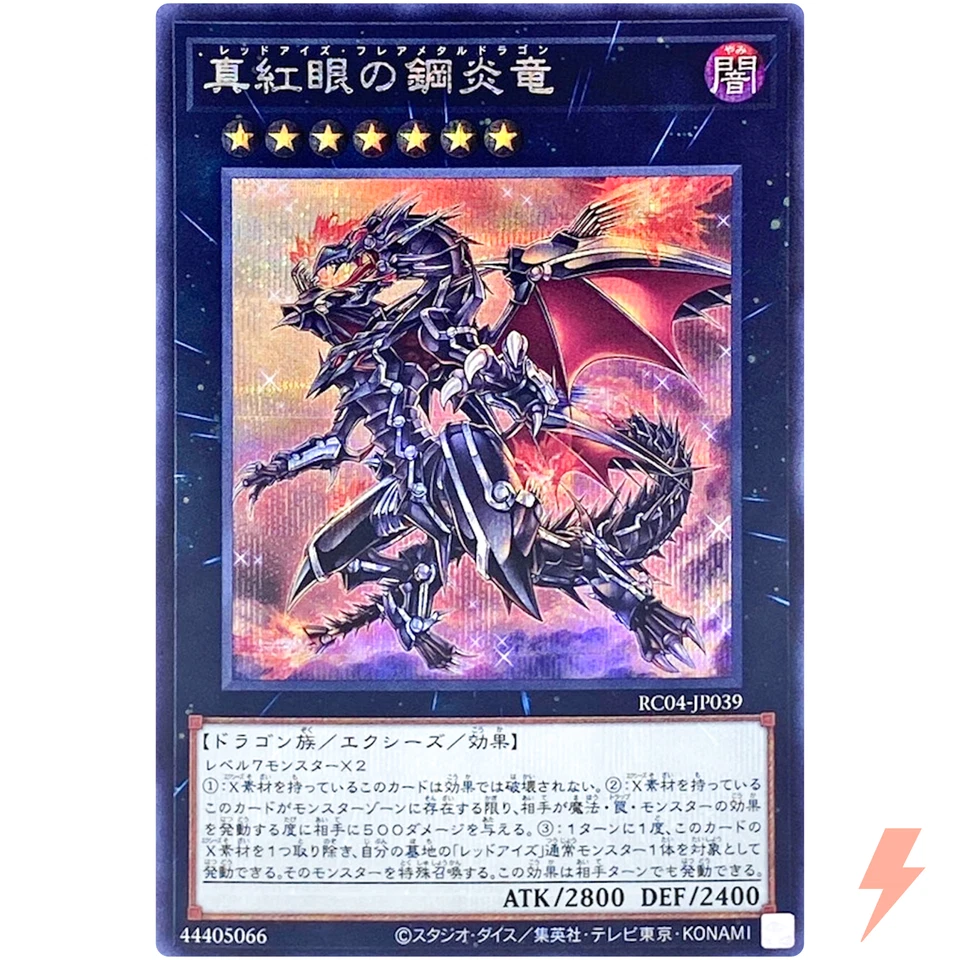 Red-Eyes Flare Metal Dragon - Secret Rare RC04-JP039 Rarity Collection - YuGiOh - Image 1 of 3