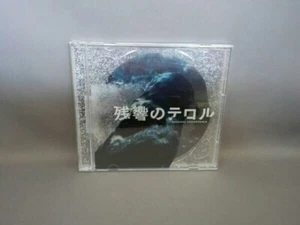 Terror in Resonance Original Soundtrack CD Yoko Kanno Anime Music Japan OST - Imagen 1 de 2