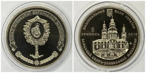 Ukraine 5 Hryven 2012 "Yeletskyi Holy Dormition Cloister" - Bild 1 von 3